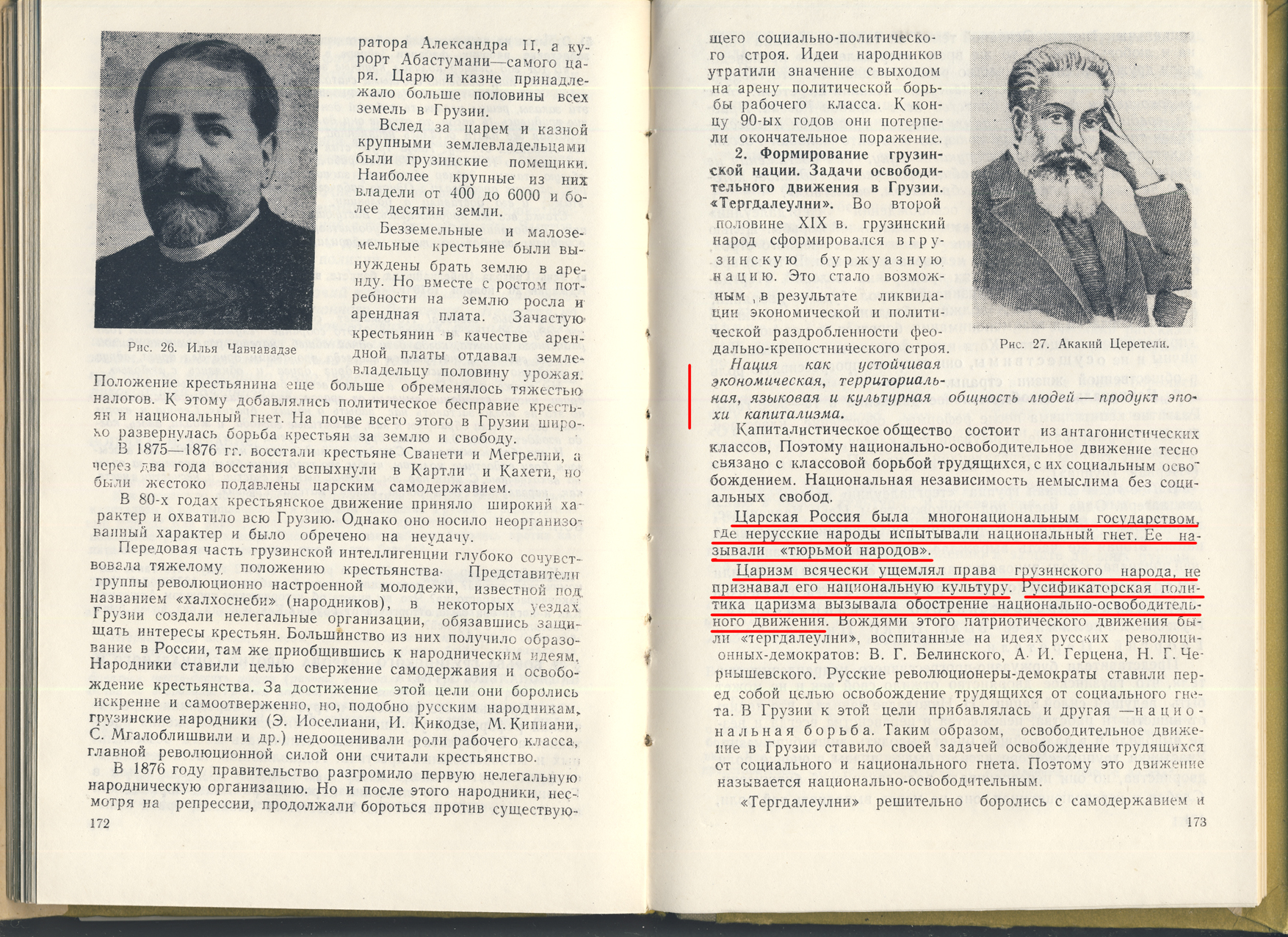 «Дремучее невежество» у памятника А. Пушкину в Риге